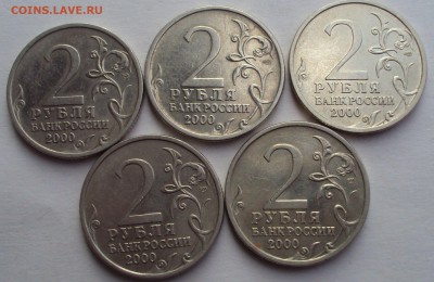2 рубля города-герои+Гагарин до 16.12.22ч 30 мин. - DSC04134.