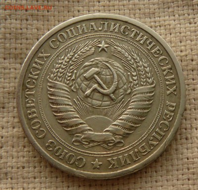 1 Рубль 1967 г. до 14.12.2014 г.до.22:00 - P1470982.JPG