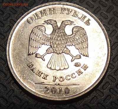 2 рубля 2009г СПМД шт. 4.22А? и другие вопросы от dmitriy22 - DSCN4110.JPG