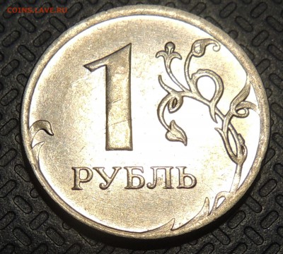 2 рубля 2009г СПМД шт. 4.22А? и другие вопросы от dmitriy22 - DSCN4119.JPG