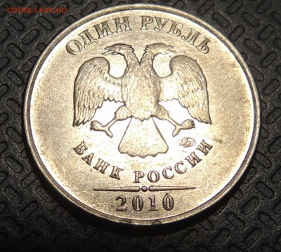 2 рубля 2009г СПМД шт. 4.22А? и другие вопросы от dmitriy22 - DSCN4118.JPG
