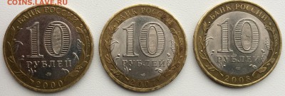 10 рублей БИМ - 2000,2007,2008г до 16.12.2014г. 22-00 по МСК - 4.JPG