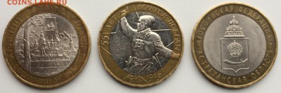 10 рублей БИМ - 2000,2007,2008г до 16.12.2014г. 22-00 по МСК - 3.JPG