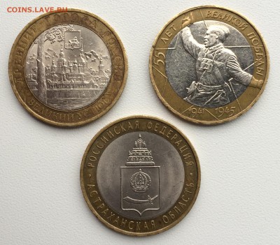 10 рублей БИМ - 2000,2007,2008г до 16.12.2014г. 22-00 по МСК - 2.JPG