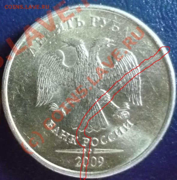 2 раскольчика на 10р09ммд(не юбилейная) - 10 рэ 2009