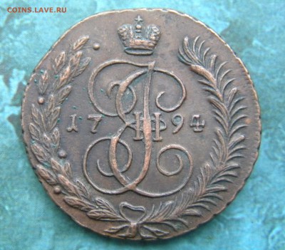 пятаки 1794 АМ и 1803 ЕМ - 029.JPG