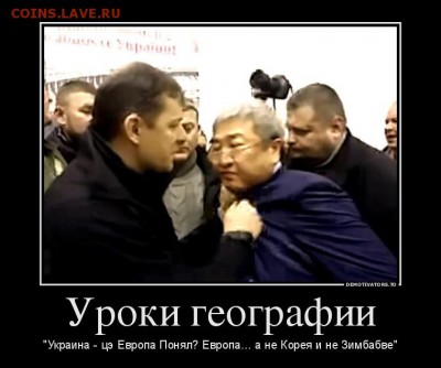 Ну а теперь про Украину - ukra-ce-evropa