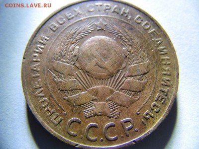 5 копеек 1924 г. оценка - SAM_3174.JPG