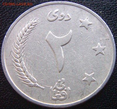 Афганистан_2 афгани 1961; до 10.12_22.08мск - 6110
