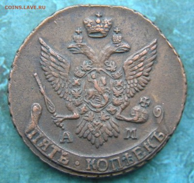 пятаки 1794 АМ и 1803 ЕМ - 030.JPG
