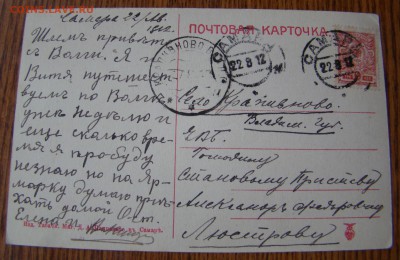 Почтовая карточка 1912г - ЖИГУЛИ - БУРЯ до 16.12.2014г 21-00 - DSC06845.JPG