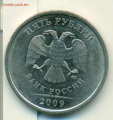 5 рублей 2009 год СПМ-штамп не подскажете? - сканирование0042