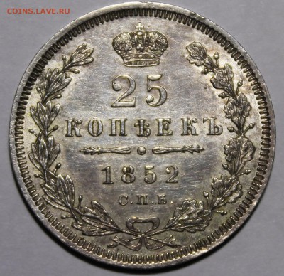 Полтины 1847(9перьев) 12 и 14зв,1877 мал орел.+25коп и др - _MG_1640.JPG