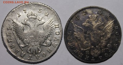 Полтины 1847(9перьев) 12 и 14зв,1877 мал орел.+25коп и др - _MG_1639.JPG