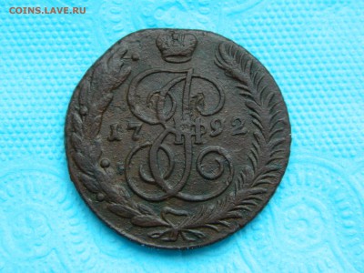 5 копеек 1792 - DSCN8000