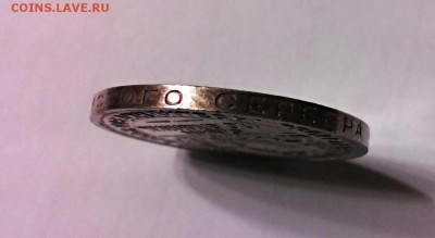 полтинник 1924 год, П.Л. четкий XF+ - IMG_20141210_051748