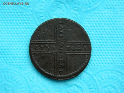 Крестовые пятаки 1727 и 1730 - DSCN8003
