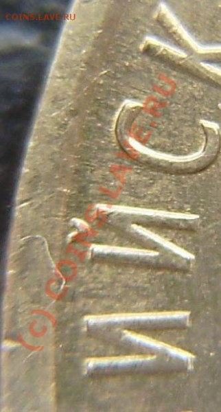 10р. Еврейская область - разные дужки "Й". - P5070005.JPG