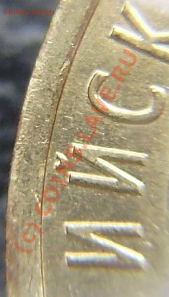 10р. Еврейская область - разные дужки "Й". - P5070007.JPG
