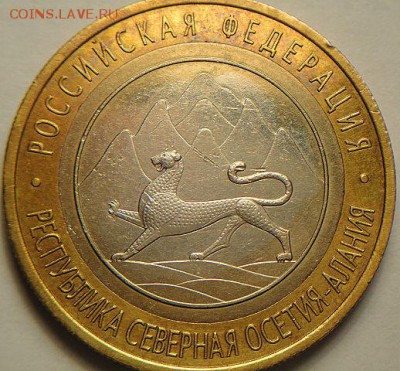 10 руб БИМ Алания гурт 180 (Сочи) - DSC04945.JPG