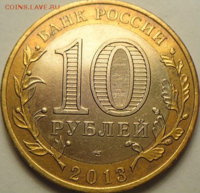 10 руб БИМ Алания гурт 180 (Сочи) - DSC04942.JPG