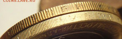 10 руб БИМ Алания гурт 180 (Сочи) - DSC04947.JPG