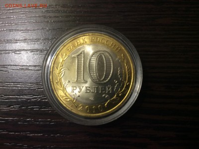 10 рублей чеченская республика - image