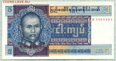 Бирма,1973,5кьят,до16.12.2014г. 22.00 по Москве - Бирма 5кьят