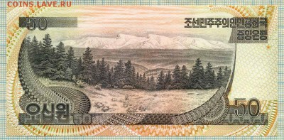 Северная Корея,1992,50вон,до16.12.2014г. 22.00 по Москве - Северная Корея 1992 50вон а