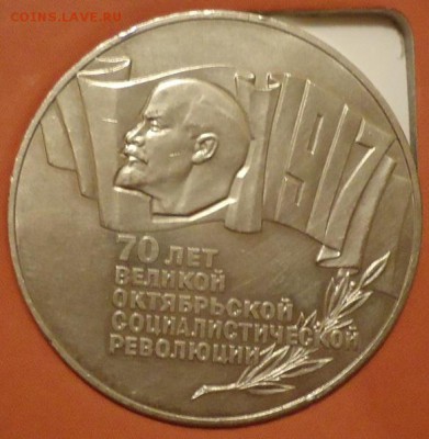 Юбилейка СССР Набор в альбоме 64шт.Аукцион короткий! - DSC05578.JPG