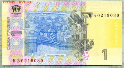 Украина,2011,1гривна,до16.12.2014г. 22.00 по Москве - Украина 2011 1гривна