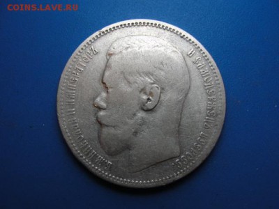 1р. 1896 г.*на гурте "серСбра" - DSC06182.JPG