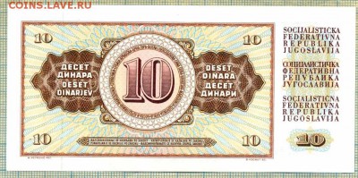 Югославия,1981,10динар,до16.12.2014г. 22.00 по Москве - Югославия 1981 10динар а