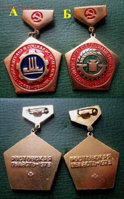  до 14 дек 22.00 - Победитель СС в Пром. и СХ Р.Обл. 1973 г. - до 14 дек 22.00 = 350.JPG