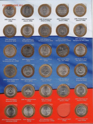 Набор 10р. БИМ ( без ЧЯП ) с 200 рублей - img046
