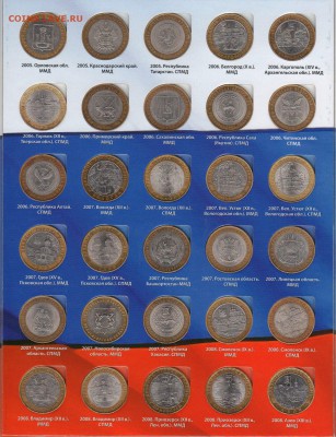 Набор 10р. БИМ ( без ЧЯП ) с 200 рублей - img047