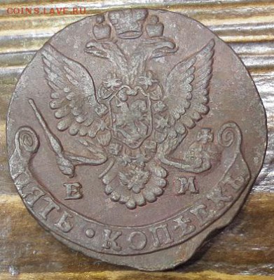 5 копеек 1781 ЕМ (До 13,12,2014 22-00 мск) - 5 копеек 1781