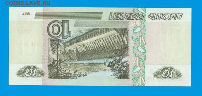 10 руб. 1997г.без модификации UNC 13.12.14  22.00 - Scan0025