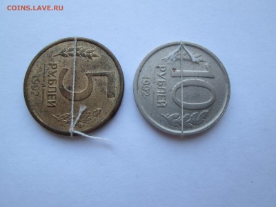Брак. поворот. 5 и 10руб. 1992   до 12.12.14. 22-00 Москвы. - IMG_6209_1