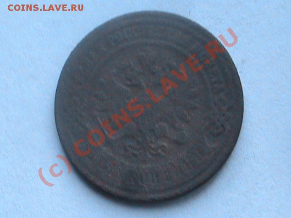 2коп 1867 - DSC00009.JPG