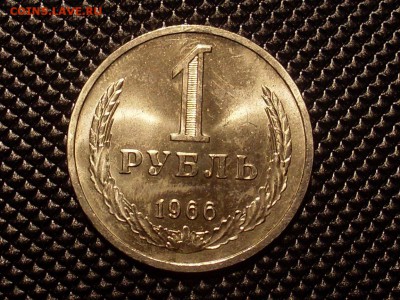Рубль 1966 UNC 11.12.14 в 23:00 - SL381494.JPG
