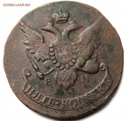5 копеек 1793 г. ЕМ Павловский перечекан с десятки - 1793 пп .JPG