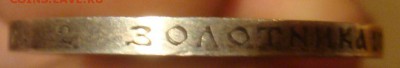 50 КОПЕЕК 1907 R до 16 декабря в 22-00 по Москве - DSC08988.JPG