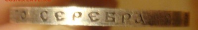 50 КОПЕЕК 1907 R до 16 декабря в 22-00 по Москве - DSC08987.JPG