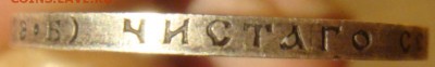 50 КОПЕЕК 1907 R до 16 декабря в 22-00 по Москве - DSC08986.JPG