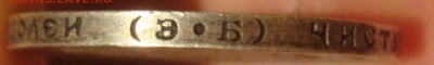 50 КОПЕЕК 1907 R до 16 декабря в 22-00 по Москве - DSC08985.JPG