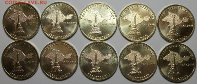 10 руб. Севастополь 10 монет с 200р. до 13 декабря в 22:00 - DSCF8290.JPG