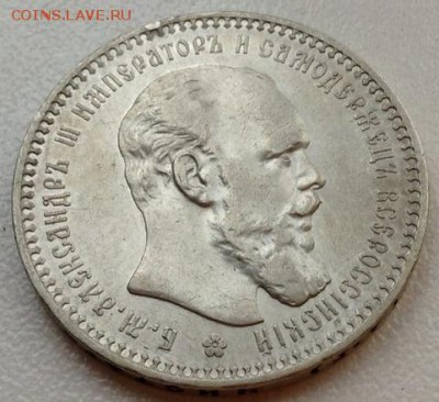 Рубль 1893 в отличном качестве, оценка - GMFdX_6fMzg (1)