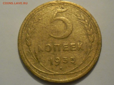 5 копеек 1935 старый герб... Бюджетная. - SAM_2485.JPG