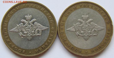 10р Вооружённые Силы шт.Б-IV,.А-IV(по Ю.К).До 14.12.14 22:00 - DSC01972.JPG